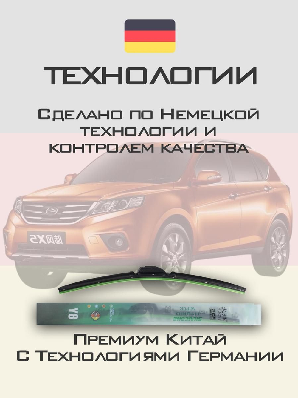 Щетки стеклоочистителя HUOYE Y8 650/400 мм на Kia Optima | Hook/J-Hook