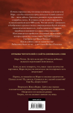 Марсианин. Энди Вейер