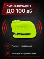 Замок на торм. диск 370 Trigger Alarm 2.0 с сиг желтый