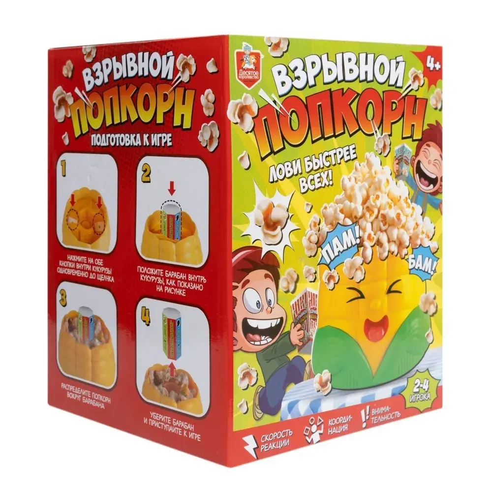 ВЗРЫВНОЙ ПОПКОРН настольная игра