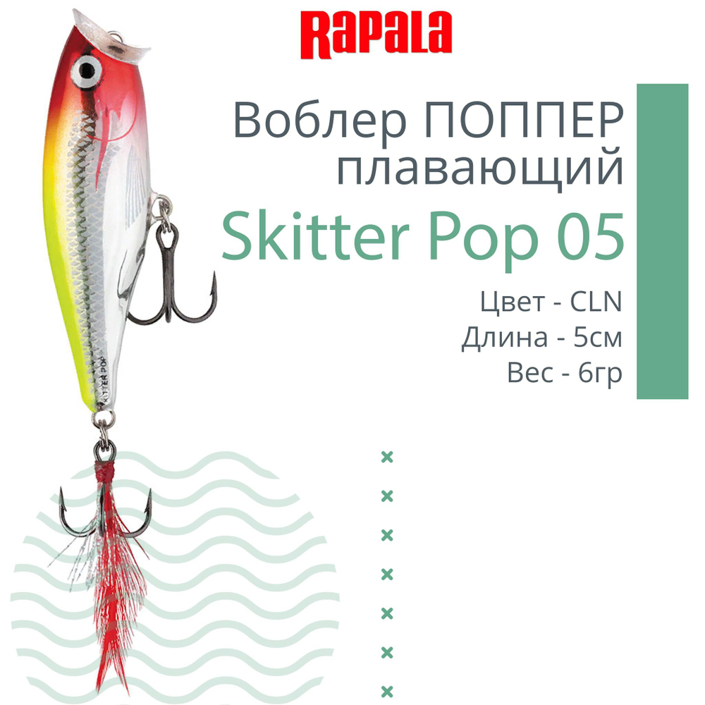 Воблер Skitter Pop 09, 9см, 14гр, цвет FT, плавающий