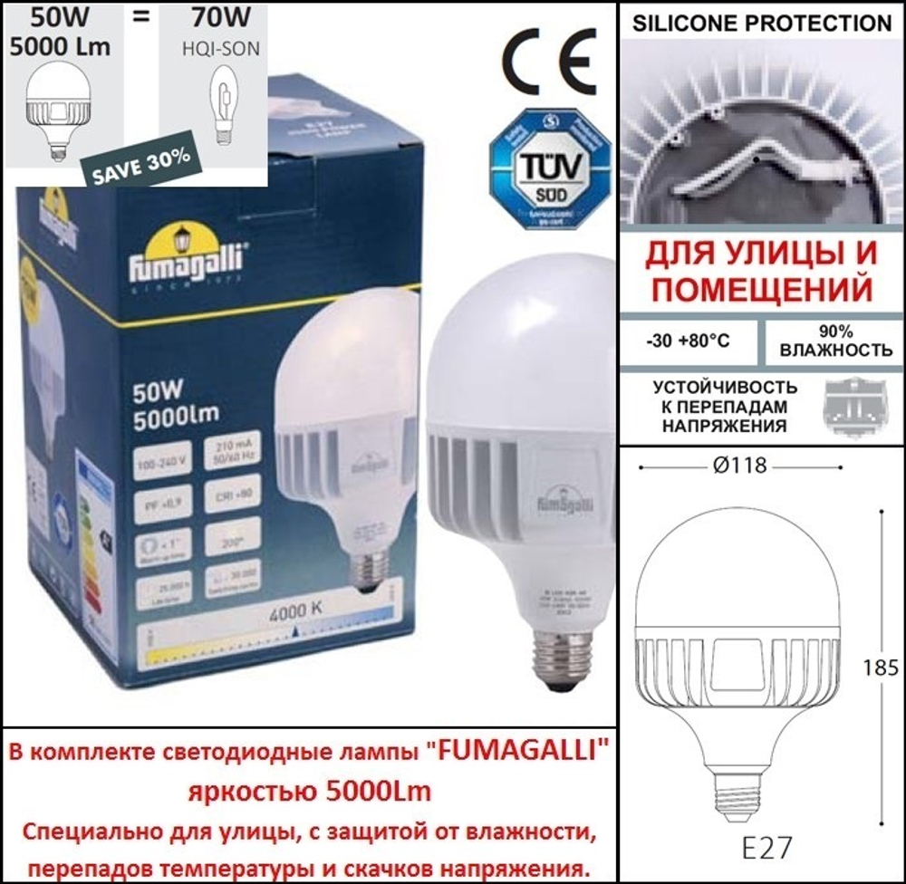 Парковый фонарь Fumagalli NOEMI E35.202.000.WXH27