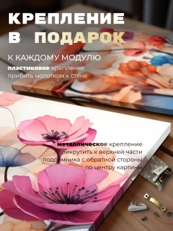 Весенний цвет модульная (3 шт) 150х70