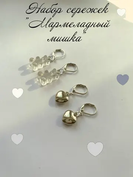 Серьги мишки мармеладные набор