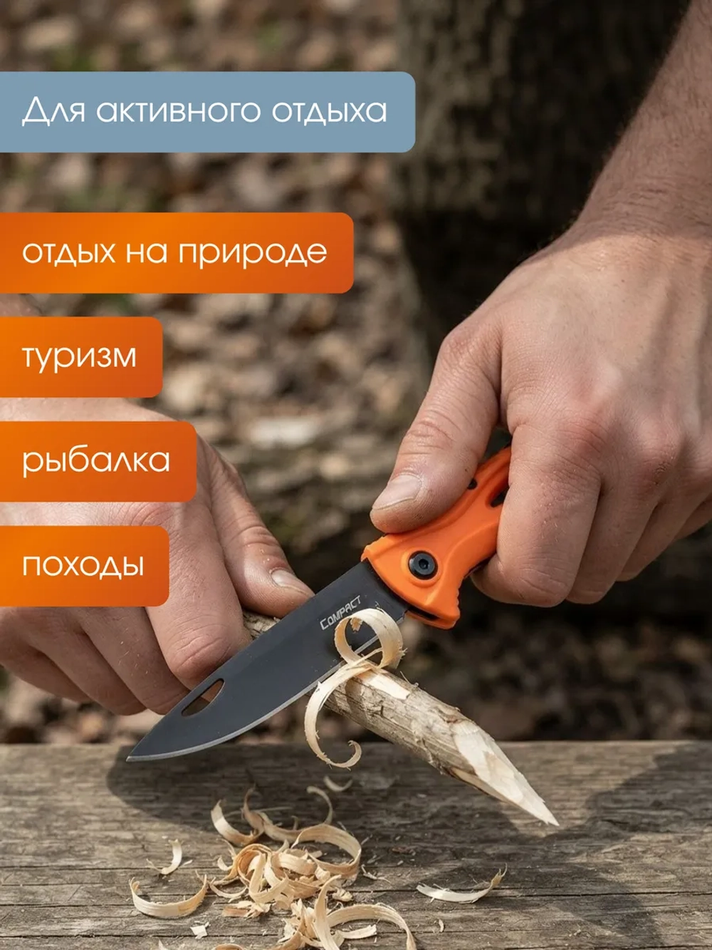 Нож Fish2Fish складной Сompact, сталь 3Cr13