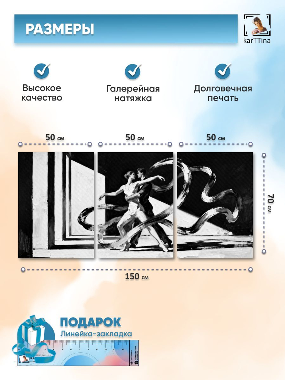 Картина на стену модульная "Мягкая динамика", 150 см х 70 см