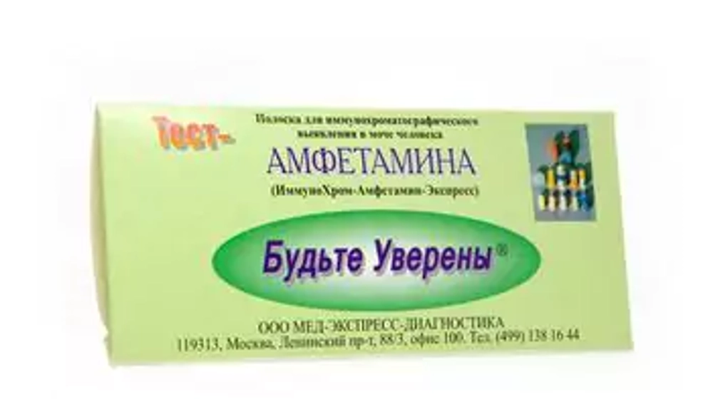 Полоска для иммунохроматографического выяв. амфетамина в моче "ИммуноХром-АМФЕТАМИН-Экспресс" 1шт