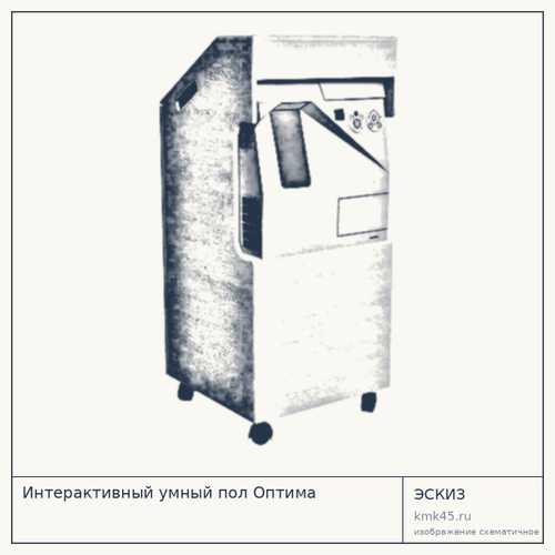 Интерактивный умный пол Оптима — от 659 000 ₽