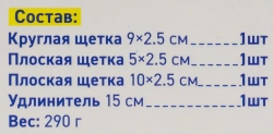 Щетки сменные для уборки, химчистки автомобиля, набор 4 пр. WMC TOOLS WMC-7713