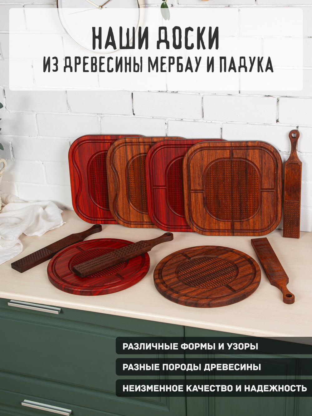 Доска для лапши ньокки и сервировки из Мербау