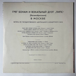 Винтажная виниловая пластинка LP Грег Бонам Greg Bonham и Вокальный Дуэт Липс LIPS в Москве (СССР 1978)