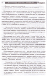 Детский сад: прошлое в настоящем