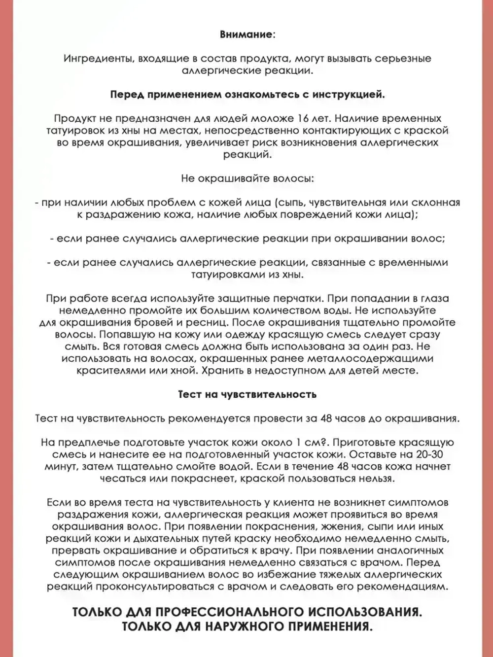 Tefia Ambient Перманентная крем-краска для волос 1037 Специальный блондин золотисто-фиолетовый, 60 мл