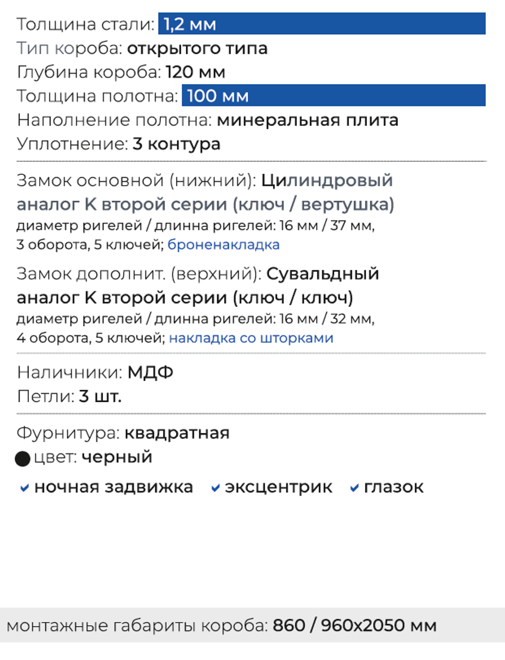 ТД 10-1 — МДФ 10 мм Белый сатин