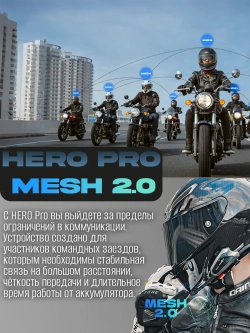 Мотогарнитура Freedconn HERO Pro