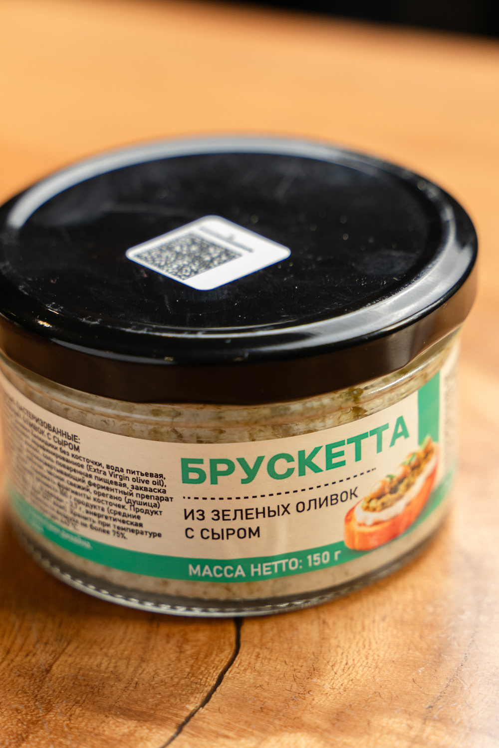 Брускетта из зеленых оливок с сыром 150 г