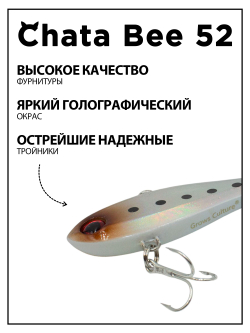 Раттлин (виб) Chata Bee 52 мм 8.5 г на форель, окуня #40