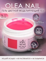 Гель для ногтей неон