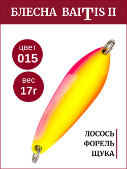 Блесна колебалка Baitis II на лосось, форель, щуку Grows Culture 17 гр. 015