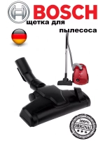 Роликовая щетка пола и ковра для пылесоса Bosch