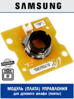 КНОПКА ПЛАСТИК - DE96-00995A Samsung