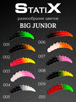 Форелевая силиконовая приманка StatiX Big Junior 45мм 2,15гр 8шт. цвет 019