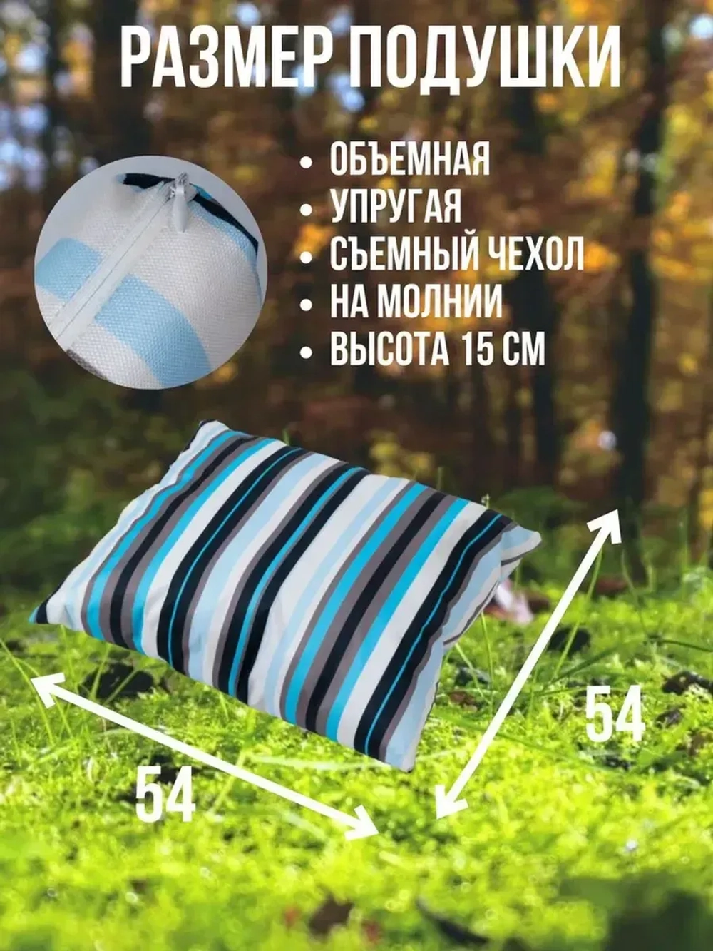 Подушка на кресло для дома 50х54 / Морская
