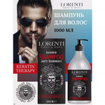 LORENTI MEN Шампунь против выпадения волос "KERATIN" 1000мл