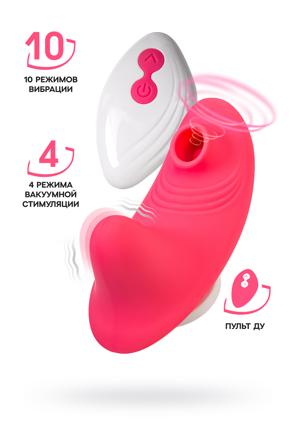 Вибровкладыш в трусики с вакуум-волновой стимуляцией клитора JOS Xiari, силикон, розовый, 9 см