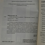 книга "Болят колени . Что делать?"