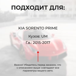 Ремкомплект ограничителей дверей KIA SORENTO PRIME UM (Задние двери, тип 19) 2015-2017