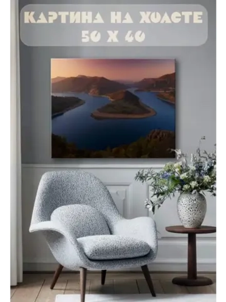 Картина на стену 40 X 50 Горная река