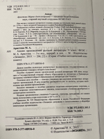 Книга "Анализ произведений русской литературы/9 класс"