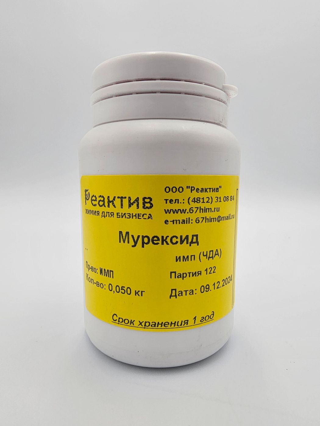 Мурексид ИМП (ЧДА), краситель-индикатор - 0.05кг