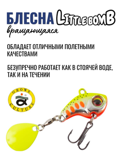 Тейл спиннер Little Bomb 10 г цвет #12