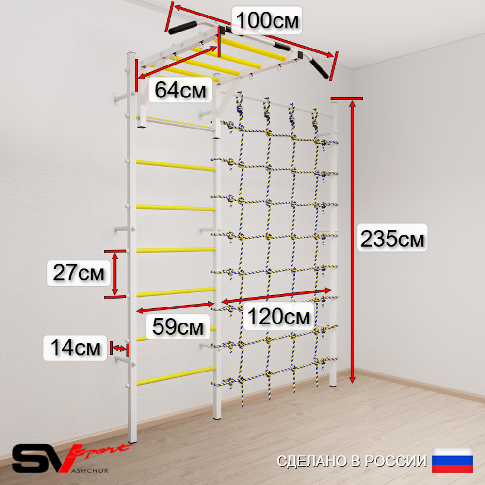 Шведская стенка Sv Sport усиленная 62970 (Турник рукоход/Канат/Цепь/Мешок 30кг/Мат 2м/Канатный лаз)