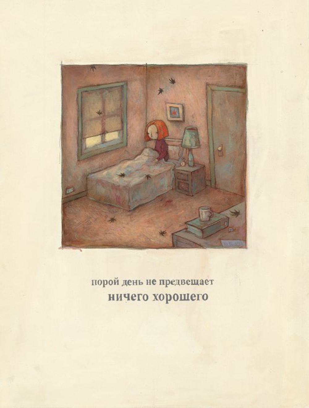 Красное дерево