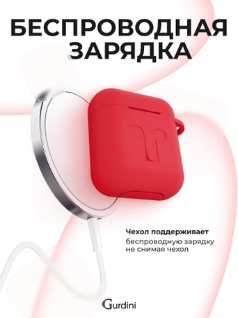 Чехол для Airpods 1/2 Gurdini прорезиненный soft touch Красный