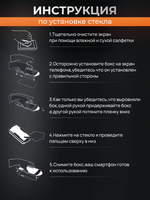 Защитное стекло, для Samsung S24, S25 с боксом для автоустановки, 2 шт.