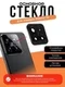 Основное стекло камеры с рамкой Xiaomi 14 Black (Черный)