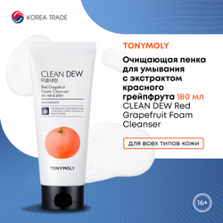 Очищающая пенка для умывания с экстрактом грейпфрукта. CLEAN DEW Red Grapefruit Foam Tony Moly 180мл