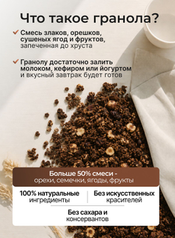 Гранола без сахара хрустящая клубничная 850г Настин Сластин