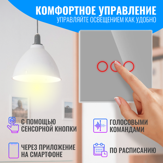 Умный сенсорный Wi-Fi выключатель Smart Aura с нулём/без нуля, работает с Алисой