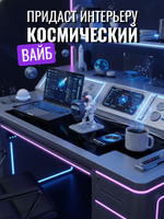 Подставка для смарт-часов Космо-1 (размер на заказ)