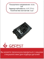 Клеммная коробка электропроводки сетевая распределительная колодка питания 6-контактная для электрических плит и духовых шкафов GEFEST SL200-0700-21-01 (SL200 07 0021 01, 8044015, 958, рабочие параметры детали: ток 16А, 400В, Т110)