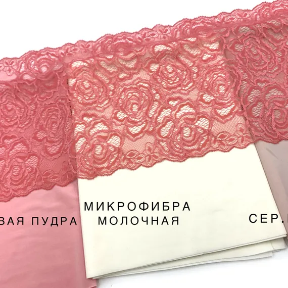 Кружево эластичное розово-коралловое 19,5 см, Италия