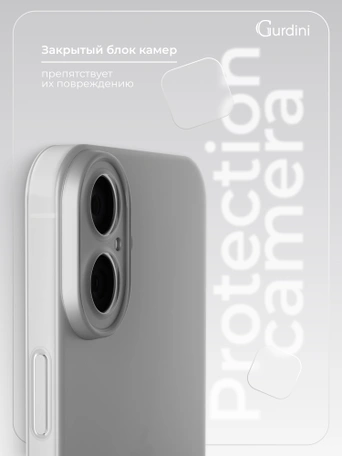Чехол накладка iPhone 16 6.1" Gurdini Super Slim 0.3 mm Gray