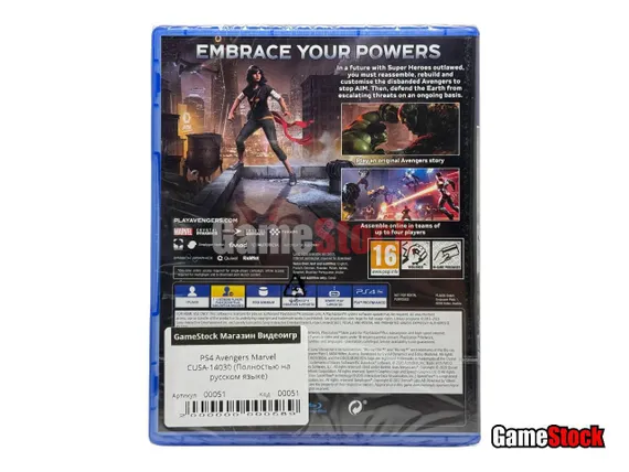 PS4 Avengers Marvel CUSA-14030 (Полностью на русском языке)