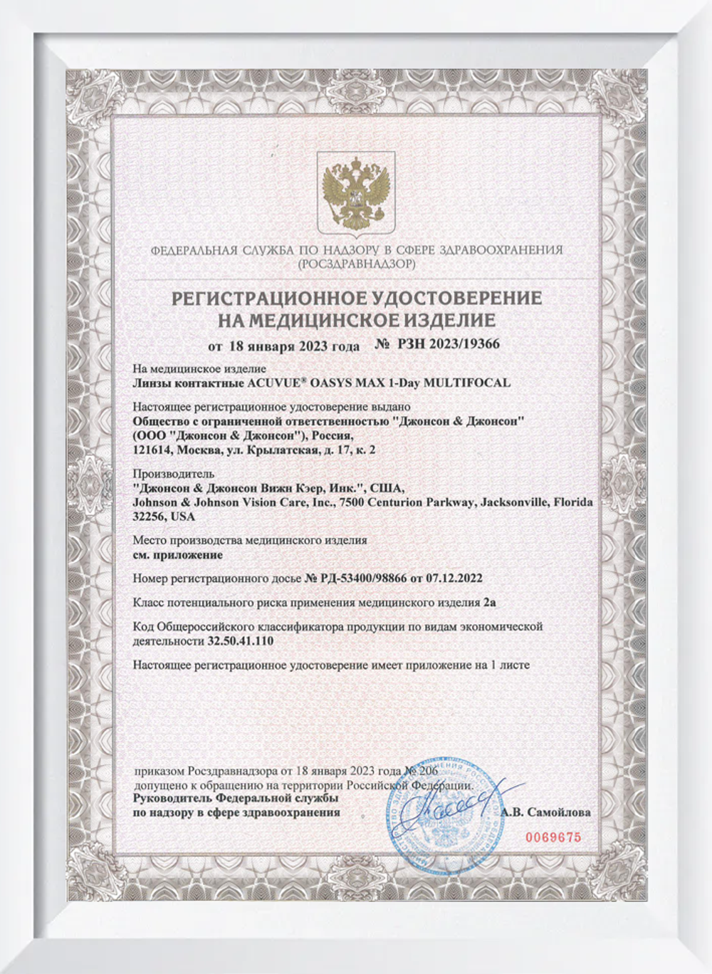 Однодневные мультифокальные контактные линзы Acuvue Oasys MAX 1-Day MULTIFOCAL (уп. 30 линз)