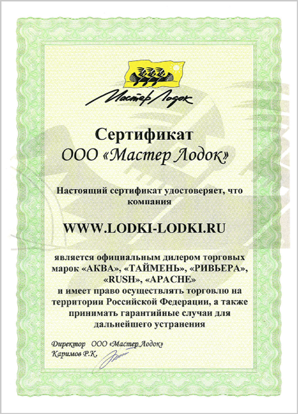 Аква 2600 (Лодка ПВХ)